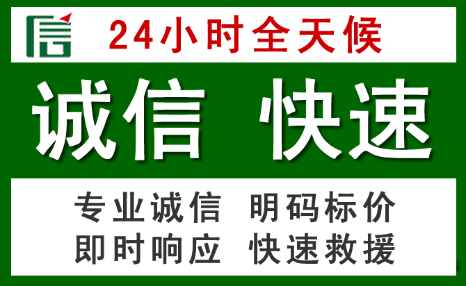 柏乡道路救援 柏乡汽车救援